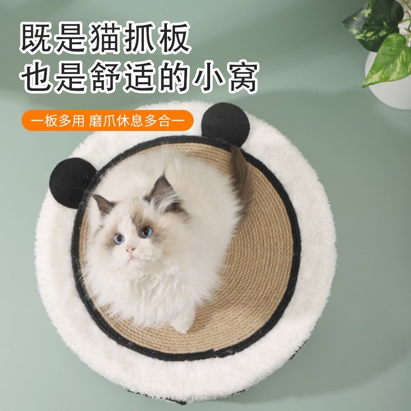 熊猫款猫抓盆猫抓板兔子卡通剑麻耐抓不掉屑四季通用宠物用品,宠物/宠物食品及用品,猫笼子/猫别墅,淘宝优惠券,粉丝福利购,淘宝优惠卷