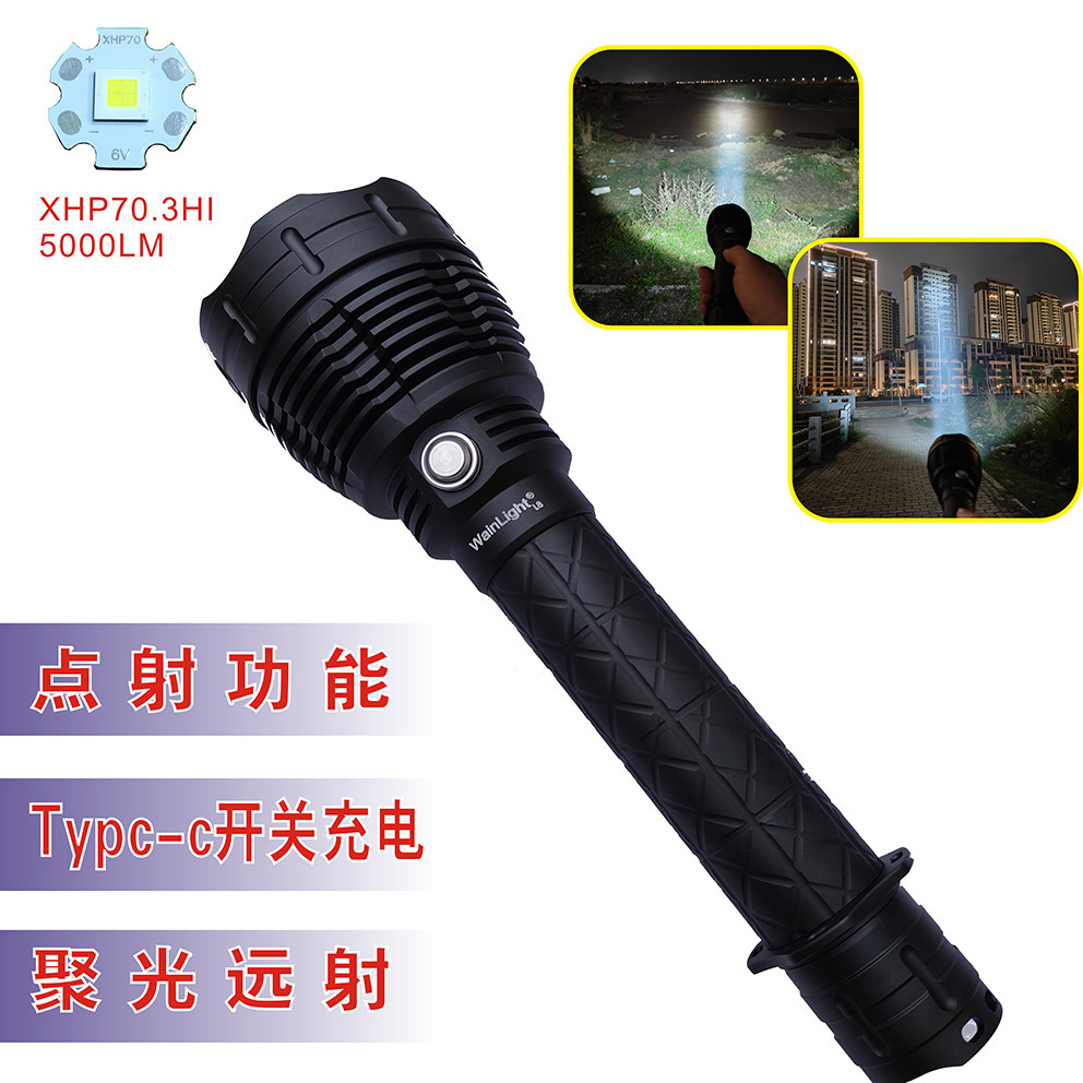 北斗光USB直充强光高亮点射双击爆闪大功率XHP70DHI5000LM/L8