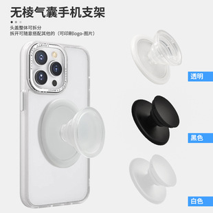 MagSafe磁吸无棱气囊支架填墨工艺适用iphone缩懒人手机支架透明