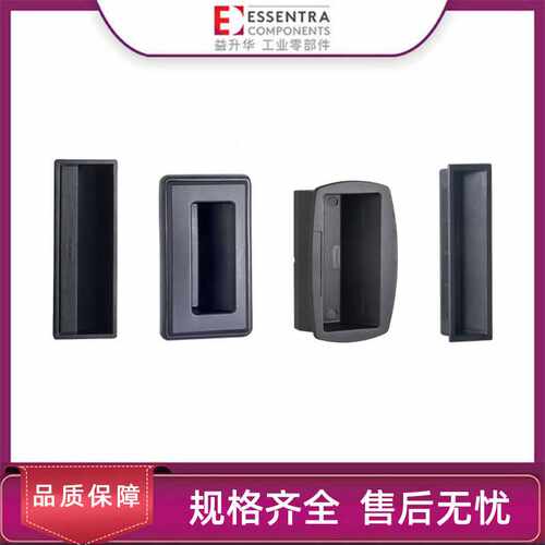 ESSENTRA益升华电气柜配电柜控制柜暗扣内嵌把手SR5576嵌入式拉手