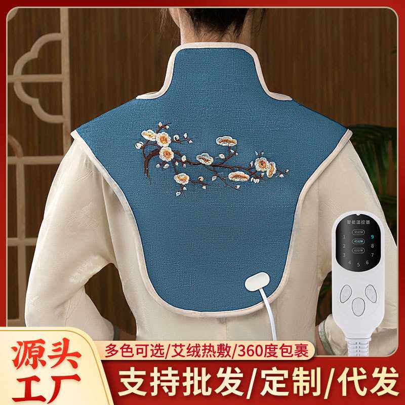 艾绒护肩电加热颈椎暖肩热敷包海盐电热理疗袋家用温灸肩颈宝
