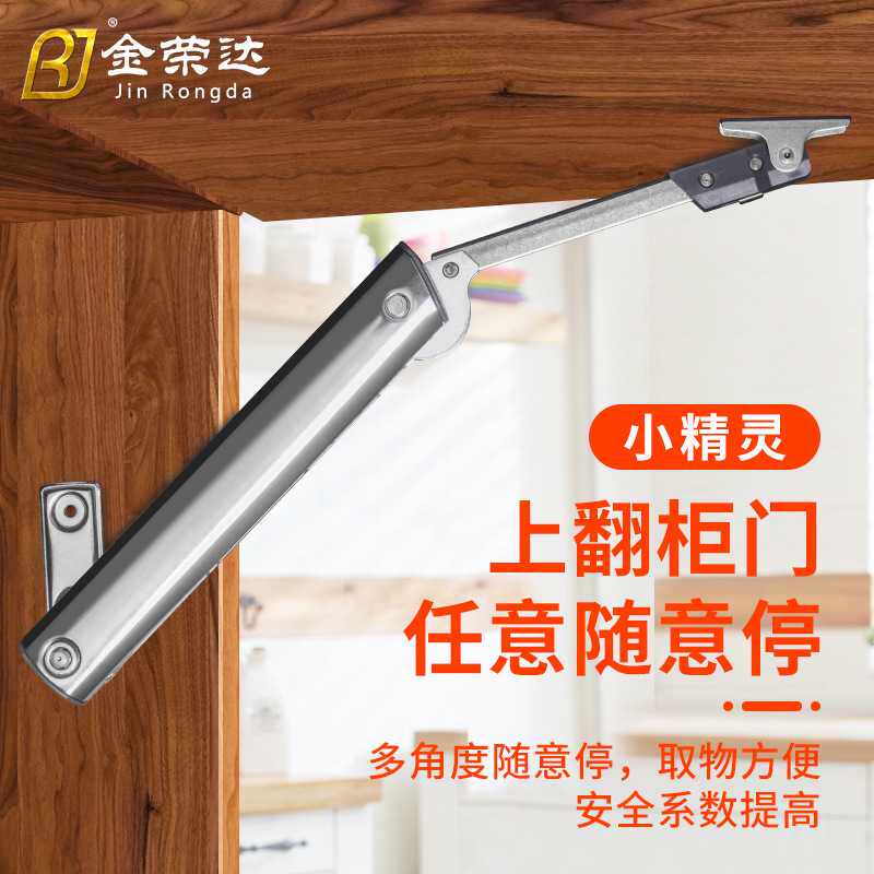 榻榻米橱柜小精灵上翻门随意停支撑杆气压杆弹簧撑杆可调节随意停