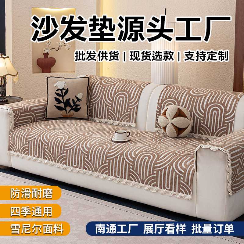 直供北欧风沙发盖布四季通用沙发保护垫耐磨新款沙发垫防猫抓