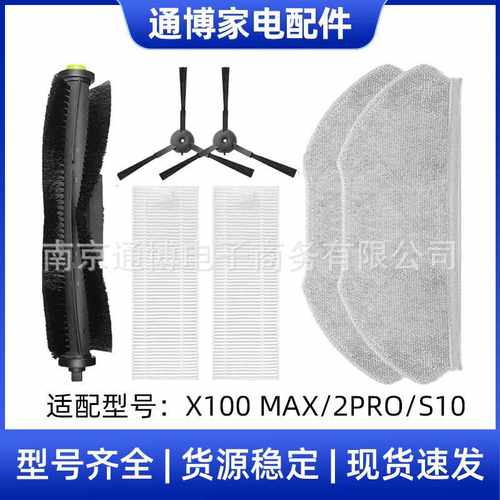 适用于360扫地机器人配件S10/X100 MAX/2 PRO主刷边刷滤网芯抹布