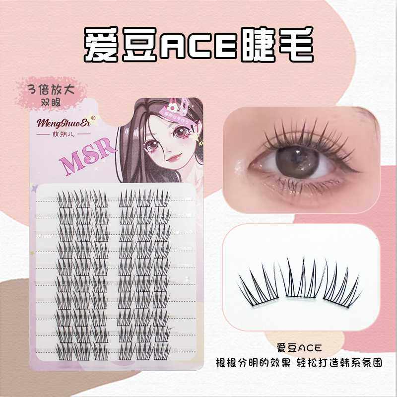 魔仙睫韩系女团假睫毛ACE爱豆同款自然仿真懒人三部曲单簇分段式