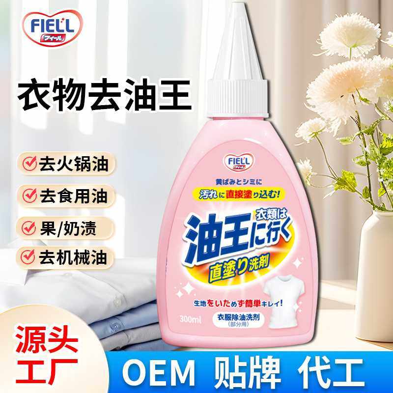 衣物去油污去油王去顽固污渍果渍奶渍火锅油衣服去除油渍清洁剂,洗护清洁剂/卫生巾/纸/香薰,干洗剂/衣物渗透清洁剂,淘宝优惠券,粉丝福利购,淘宝优惠卷