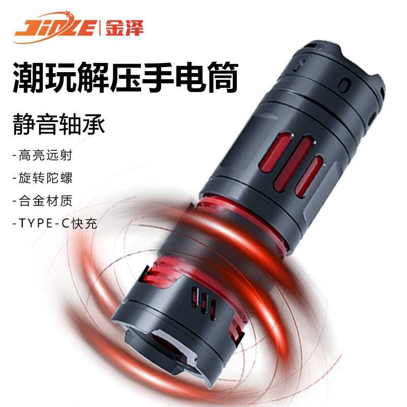 多功能迷你手电指尖陀螺解压减压强光手电筒铝合金强光照明灯