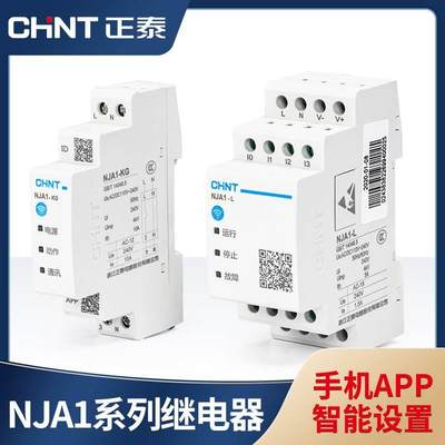 正泰智能时控开关NJA1手机APP远程多组定时器可编程序控制器220V