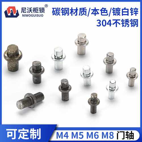 CL225插销底座M4 M5 M6下门轴电镀碳钢弹簧铰链不锈钢铰链转轴