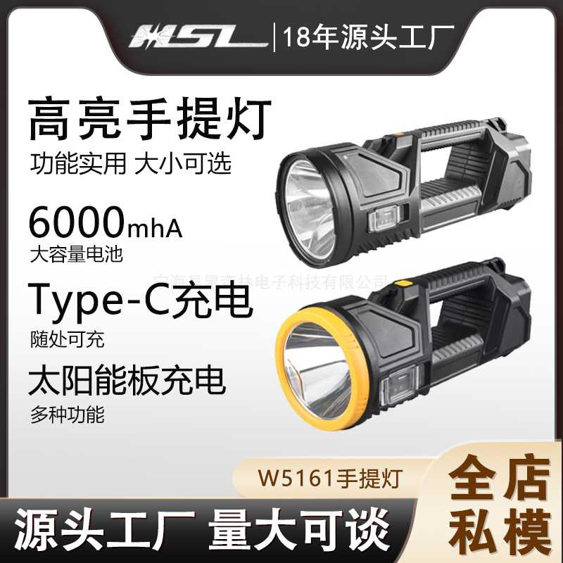 厂家新款P70强光探照灯双头LED手提灯USB充电户外多功能红蓝警示