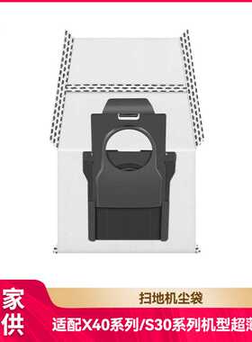 徽曦适配追觅扫地机尘袋S30Pro Ultra超薄/X40Pro超薄配件垃圾袋