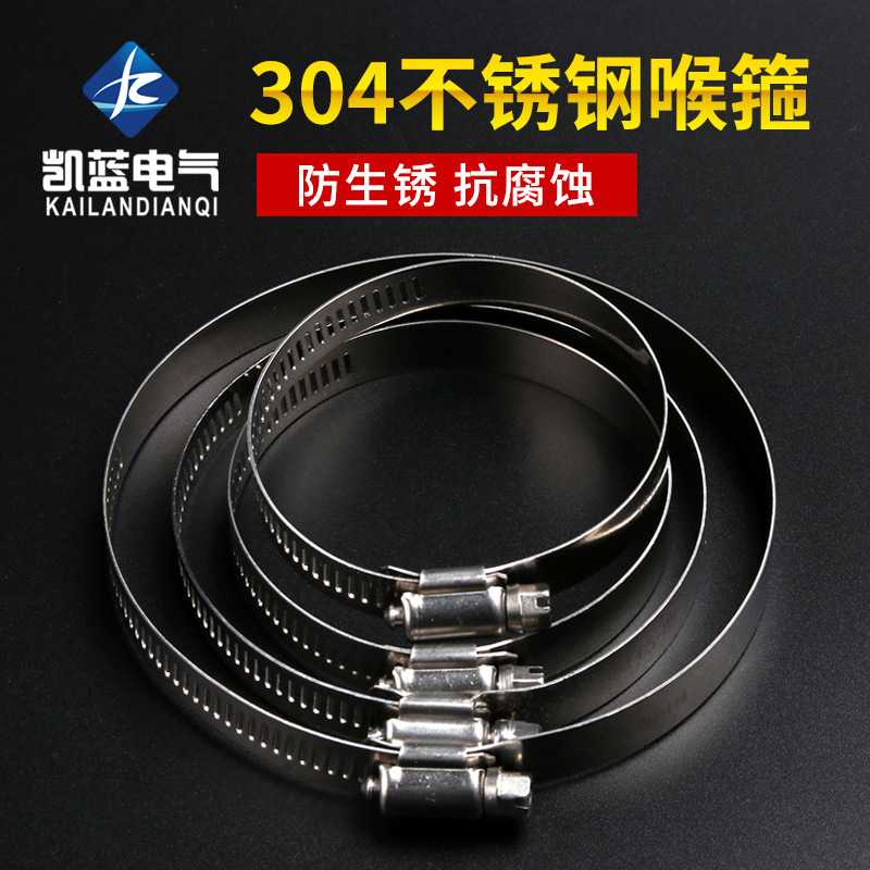 厂家304不锈钢喉箍卡箍抱箍管夹管箍监控卡箍煤气管箍油烟机管箍