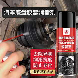 汽车皮带消音剂刹车系统清洗剂发动机异响润滑剂防底盘胶套消音剂