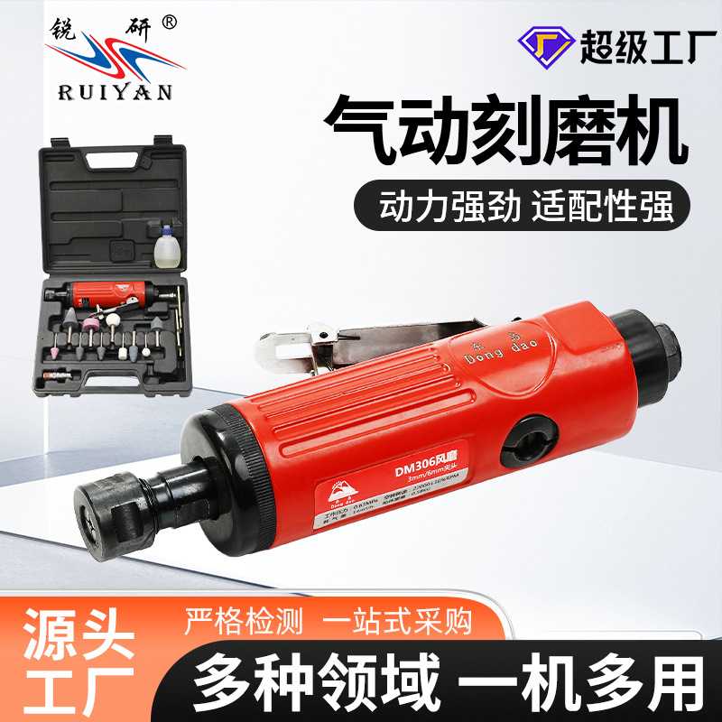 东岛气动刻磨机气磨汽车轮胎打磨修补工具修磨雕刻工具打磨套装