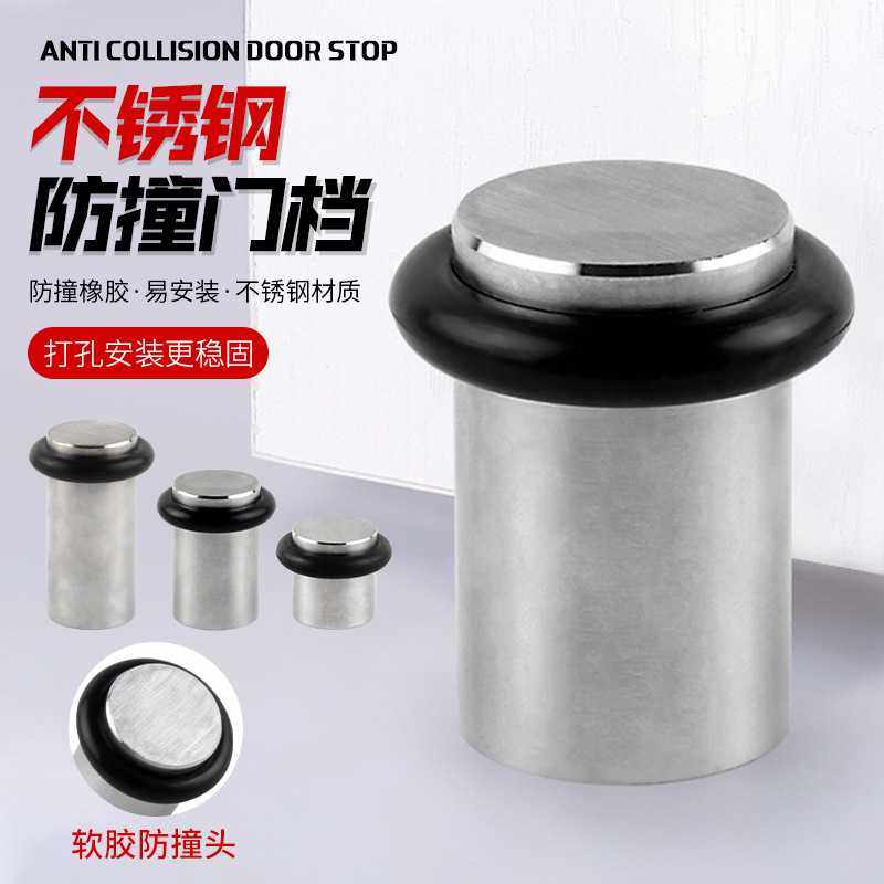 门挡 304不锈钢实心可淋雨室外阳台门防撞门档小巧门阻器限位门碰