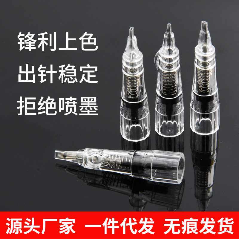 全抛机专用针头半永久纹绣机器一体针纹眉眼线全抛式仪器线条单针