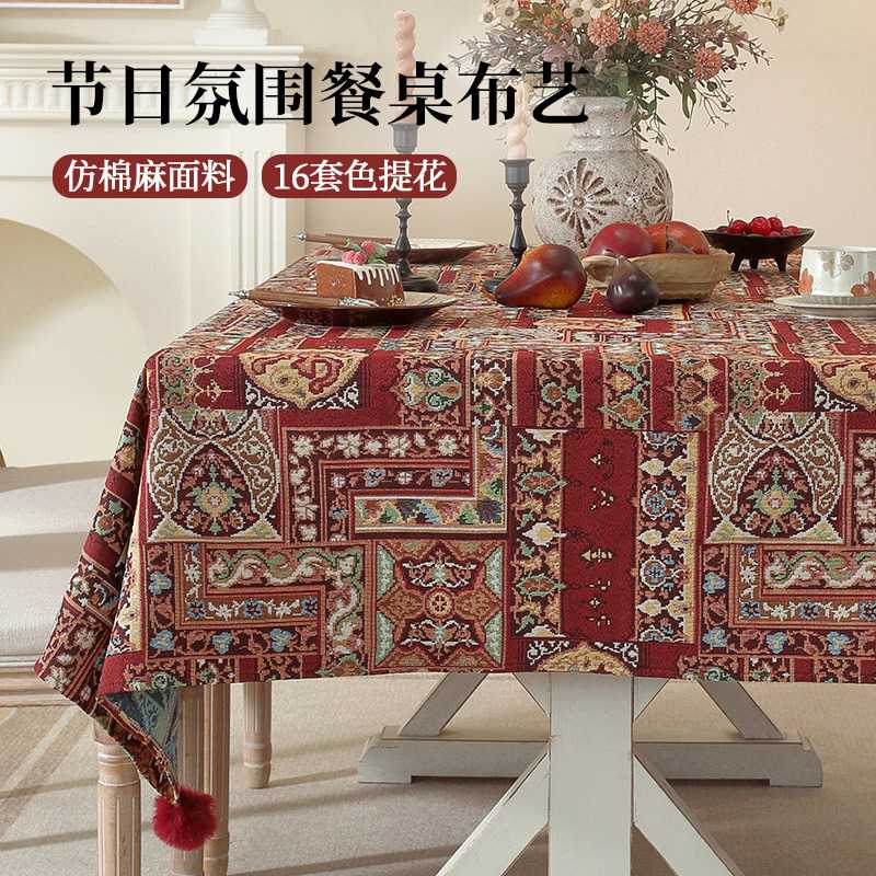 波西米亚风仿棉麻提花桌布复古民族风餐桌布艺家用长方形台布