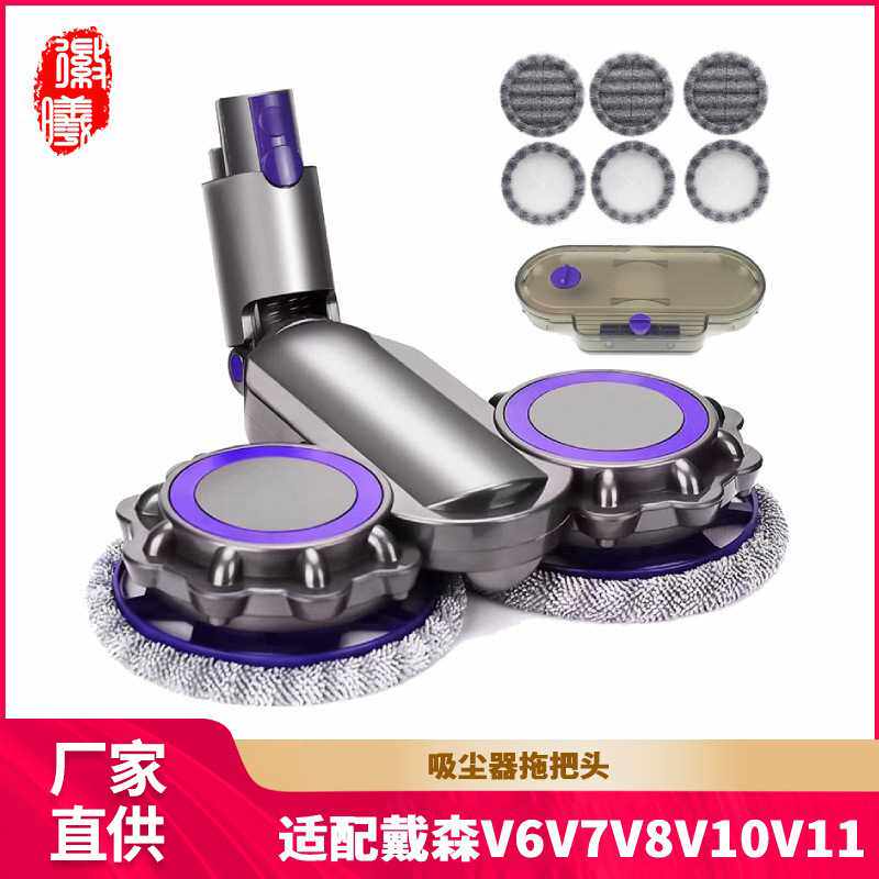 徽曦适用戴森yson吸尘器配件v6V7V8V10V11干湿两用清洁拖把头刷头