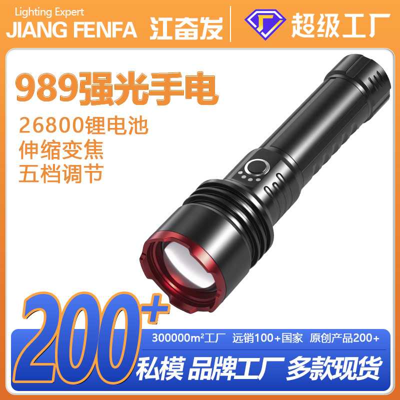 二代苍龙手握式手电筒强光镭射炮户外巡逻家用充电长续航爆亮手电