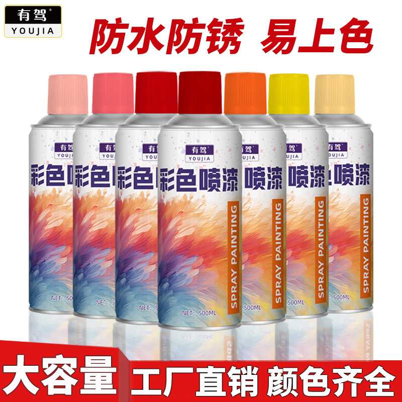 汽车自动喷漆金属防锈油漆木器漆汽车补漆家用白色清漆手摇自喷漆