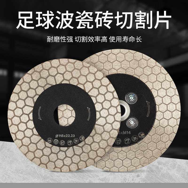 4.5寸5寸蜂窝状金刚石锯片切割打磨石材陶瓷瓷砖专用切割片刀片