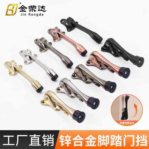 锌合金活动门顶 脚踏门挡防撞脚踩门顶止摆定位器阻门器马蹄门阻