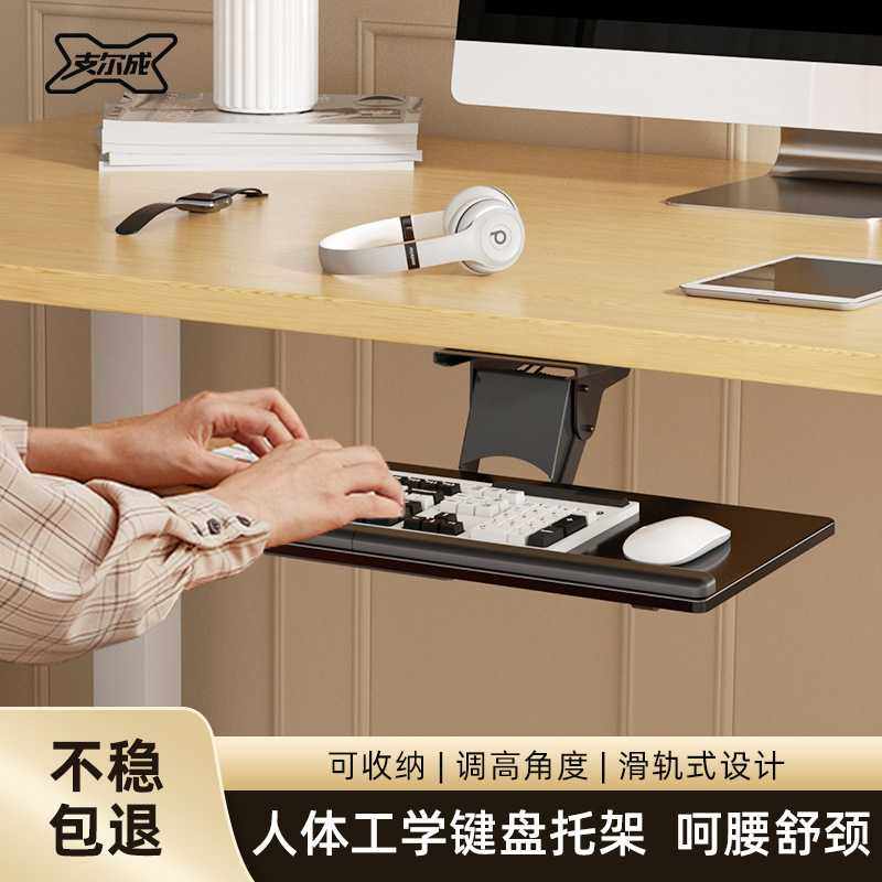 键盘托架人体工学桌下抽屉滑轨鼠标托盘办公电脑桌面延伸旋转支架