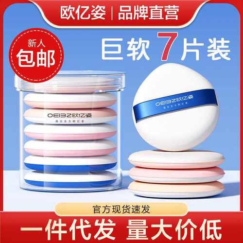 气垫粉扑超软海绵定妆粉饼扑不吃粉干湿两用粉底液专用美妆蛋