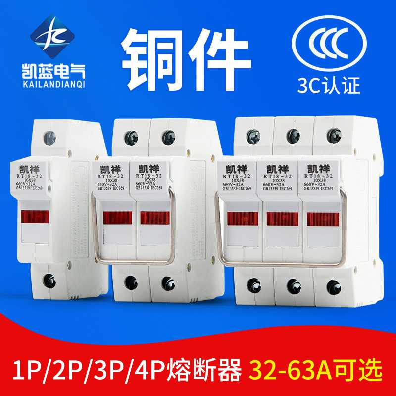 厂家 新型 RT18-32X 63X 1P导轨按装保险丝熔断器底座 带指示灯