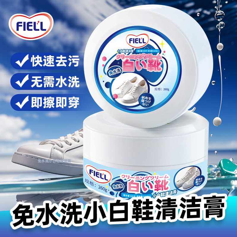 小白鞋清洁膏皮具护理清洁膏多功能清洁膏洗鞋擦鞋增白去氧化袪黄,洗护清洁剂/卫生巾/纸/香薰,小白鞋清洁剂/巾,淘宝优惠券,粉丝福利购,淘宝优惠卷
