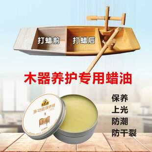 木蜡油红木家具专用无甲醛实木文玩保养护理防水防腐抛光蜡油漆