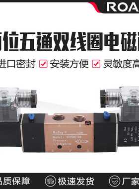 双头二位五通电磁阀双线圈4V220-08 4V320-104V420-15DC24V AC220