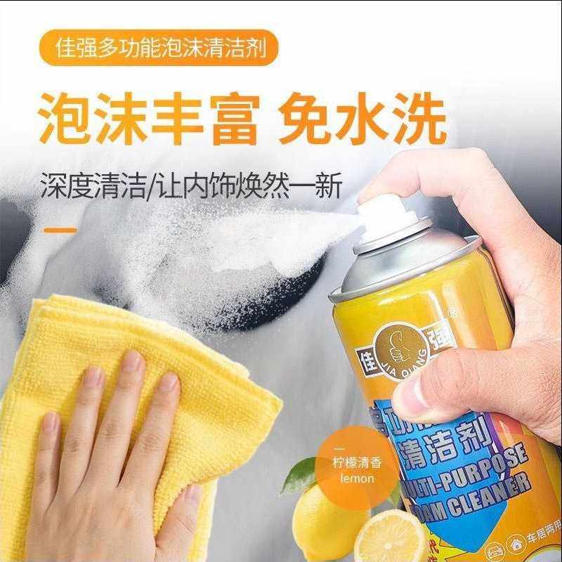 汽车多功能泡沫清洗剂洗车内饰小白鞋清洁剂泡沫免洗去污神器