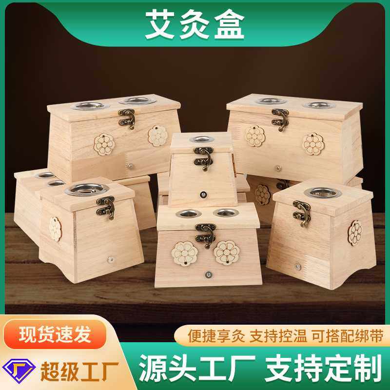 实木艾灸盒木制随身灸养生馆督脉分体全身熏灸盒家庭式艾条箱,个人护理/保健/按摩器材,按摩温熏调理器,淘宝优惠券,粉丝福利购,淘宝优惠卷