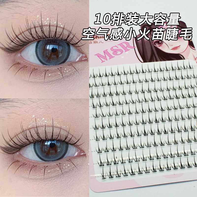 小火苗假睫毛女自然仿真素颜分段式单簇仙子毛三部曲小恶魔眼睫毛