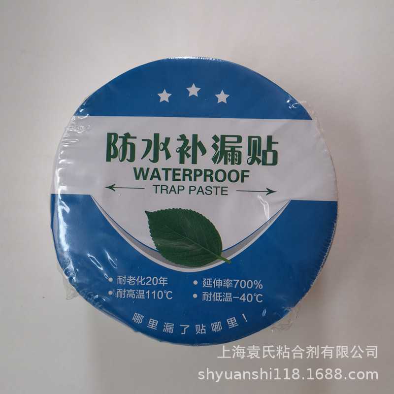 防水贴丁基防水胶带补漏强力一贴止漏房屋漏水贴纸屋顶堵漏防漏胶