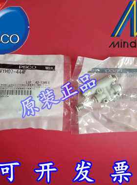 现货特价 碧士克PISCO真空发生器   VYH07-444F 原装正品