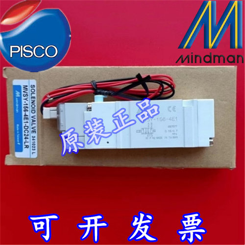 现货特价 金器Mindman 电磁阀 MVSY-156-4E1-DC24-LR 原装正品