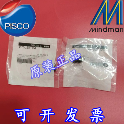 现货特价 碧士克PISCO 真空吸盘 VP6LBN-M3  原装正品
