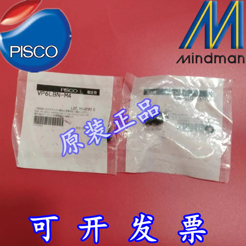 现货特价 碧士克PISCO 真空吸盘 VP6LBN-M3  原装正品
