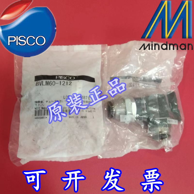 现货特价 碧士克PISCO 球阀  BVLM60-1212 原装正品