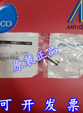 现货特价 碧士克PISCO 快速接头 CPSE3-4 CPSE7-6 原装正品