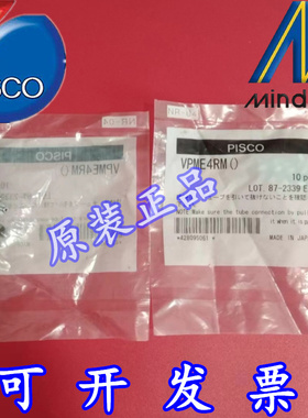 现货特价 碧士克PISCO 真空吸盘接头 VPME4RM() 原装正品