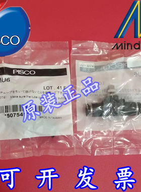 现货特价 碧士克PISCO 节流阀 JSMU4  原装正品