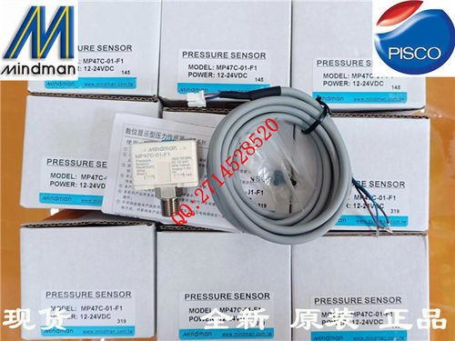 供应 金器Mindman 压力感应开关 MP47C-01-F1 原装正品