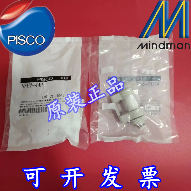现货特价 碧士克PISCO 真空过滤器 VFU2-44P VFU3-1010P 原装正品