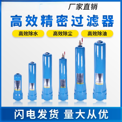压缩空气精密过滤器015 024 035 060 090 QPSC级空压机油水分离器