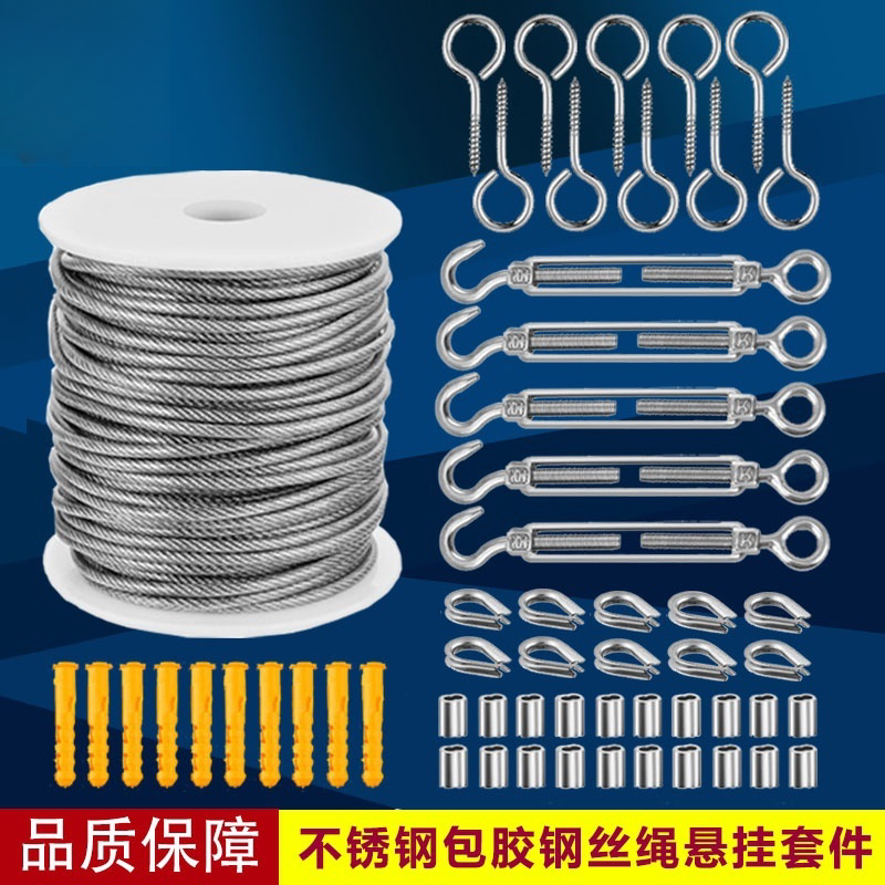 包塑钢丝绳PVC深水泵遮阳网带皮防锈钢绳红色绿色白色涂塑钢丝绳
