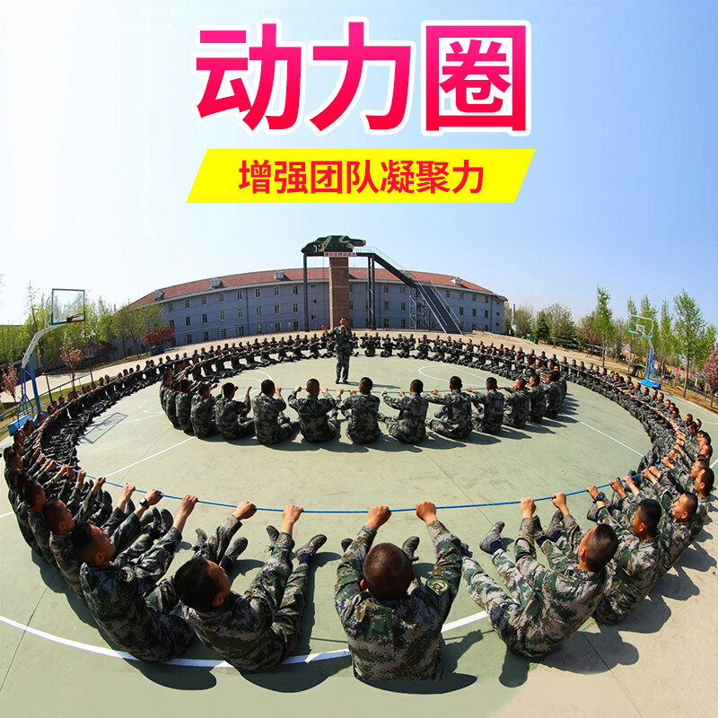 团建拓展活动道具动力圈拓展绳卓越训练室内团队游戏户外培训器材