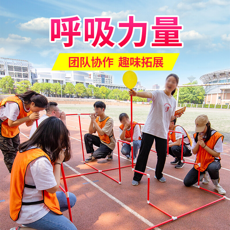 呼吸的力量拓展道具 亲子游戏室内户外团队培训活动游戏道具器材